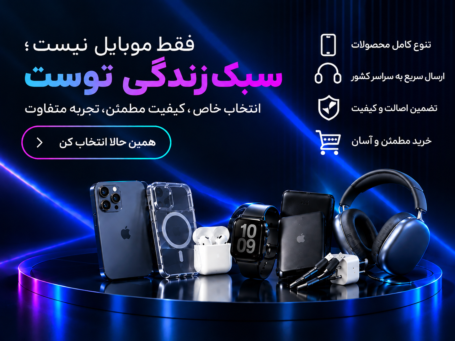 تبلیغ نئونی لوازم جانبی فناوری